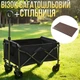 Набор тележка с столешницей 78х45см складные для кемпинга перевозки вещей,многоцелевая объём 68,5 л для походов на природу 5208154 - изображение 1
