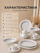 Столовый обеденный сервиз из высококачественного фарфора 34 предмета на 6 персон для ежедневной и праздничной сервировки стола белый с лилово-голубым декором (37261977) - изображение 4