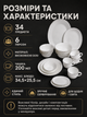 Столовый сервиз из стекла на 6 персон 34 предмета с чашками 200 мл, тарелками Ø26 см и блюдами до 34,5×25,5 см, белый с серебристой окантовкой (49676277) - изображение 2