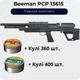 Пневматична гвинтівка Beeman 13615 PCP + Кулі 760 шт. - зображення 1