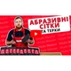 Сетка абразивная Vitals 105х280 мм. 120 - изображение 4