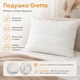 Подушка ортопедическая ТЕП GRETTA 50х70 см - изображение 2