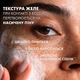 Очищающий гель-желе La Roche-Posay Effaclar супрамолекуляр против жирного блеска и расширенных пор 200 мл (3337875958738) - изображение 6