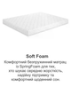 Ортопедический матрас Soft Foam 160х190 см - изображение 4