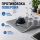 Килимок для сушіння посуду Килимок силіконовий антиковзаючий сушилка підкладка для посуду захисний рельєфний кухонний під посуду 50 х 40 см сірий kayfovo SG-2 - зображення 4