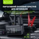 Пускозарядное устройство аккумуляторное с автокомпрессором 2 в 1 Bavin PC1160S с повербанком и LED-фонариком Gray (Y-PC1160S GY) - изображение 5