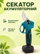 Акумуляторний садовий набір інструментів 6 в 1 із тримером, секатором, пилами, кущорізом і повітродувкою, 2 АКБ, синій (49676051) - зображення 6