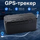 GPS-трекер TK-STAR TK-918 4G 20000 mAh з функцей Wi-Fi роутера - изображение 1