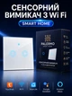 Дистанційний вимикач світла з WiFi сенсорний бездротовий розумний вимикач світла Palermo smart switch перемикач з підсвіткою безпровідний смарт вайфай Tuya Smart Life вимикач подвійний білий - зображення 2