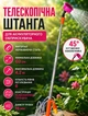 Опрыскиватель садовый ручной 4.2м штанга телескопическая для аккумуляторного опрыскивателя опрыскиватели для распыления гербицидов трубка 18 мм Розовый - изображение 1
