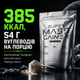 Гейнер Powerful Progress Super Mass Gainer, 4000 г., Ваніль - зображення 4