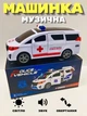 Музична машинка швидкої допомоги (автоматичні двері, обертання 360°, світло, звук) - изображение 1