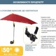 Універсальна парасолька Sport-Brella Versa-Brella XL UPF 50+ з двома 4-позиційними шарнірами та обертанням на 360°, червона ( 3381 ) - зображення 4
