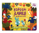 Хоробрі Зайці у Джунглях - О. Черепанова Glowberry (978-966-97699-5-425х20) - изображение 1
