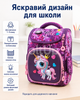 Рюкзак школьный для девочки с ортопедической спинкой и LED-кнопкой – портфель для 1-3 класса с единорогом - изображение 2