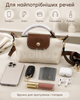 Сумка Longchamp Mini Le Pliage Pouch белая - маленькая летняя кросс-боди с длинным ремнем для телефона и мелких вещей - изображение 2