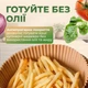 Форма для випікання в аерогрилі пергамент для аерогриля кругла форма для випікання в аерогрилі форма для запікання керамічне покриття (Sol-Gel на основі діоксиду кремнію) папір для аерогриля форми для аерогриля 100шт Kayfovo R12 - зображення 2
