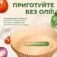 Форма для випікання в аерогрилі пергамент для аерогриля кругла форма для випікання в аерогрилі форма для запікання керамічне покриття (Sol-Gel на основі діоксиду кремнію) папір для аерогриля форми для аерогриля 100шт Kayfovo R12 - зображення 7