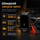 Пусковое устройство бустер для авто 4в1 с компрессором 10Атм и повербанком 12000мАч 1000А Gearo (GE0101) - изображение 4