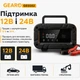 Интеллектуальное зарядное устройство для аккумулятора 12В/24В 10А до 200Ач с восстановлением Gearo GE0202 - изображение 2