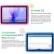 Планшет Blackview Tab A6 Kids Wi-Fi 4/128GB Blue (BVTABA6KIDS-BL) - изображение 20