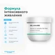 Интенсивная питательная маска для волос DeLaMark Nourishing & Hydrating Hair Mask 200 мл (4820152334183) - изображение 3