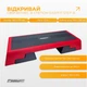 Степ для аэробики 3-ступенчатый EasyFit - изображение 2