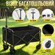 Тележка складная на 68.5 л для транспортировки вещей и продуктов,универсальная для походов в магазин,кемпинга,перевозки - изображение 1