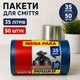 Сміттєві пакети 35 л, міцні, 50 шт сині (35л во) - зображення 1