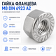 Гайка М8 нержавеющая сталь крепёжный элемент DIN 6923 - изображение 1