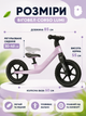 Велобіг Corso Lumi 12" LR-61887, легкий біговел 2 кг, нейлонова рама, EVA колеса 12", регульоване сидіння, баланс-байк для дітей - зображення 3