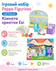 Ігровий набір Peppa Figurines серії Кімнати (Кімната крихітки Еві) - изображение 1