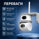 Вулична поворотна 4G камера відеоспостереження SmartHD Ai08+ з двома об’єктивами, підтримкою SIM-карти та керуванням через застосунок V380 Pro - зображення 3