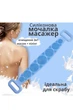 Двостороння силіконова мочалка-масажер для тіла Silica Gel Bath Brush синього кольору Silica Gel Bath Brush (218277) - зображення 2