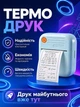 Мини принтер для телефона портативный для печати фото и наклеек Bluetooth 200 dpi Hausland мобильный карманный минипринтер голубой (03230002) - изображение 2