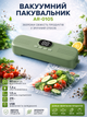 Вакууматор для продуктов 60 мм рт ст вакуумный упаковщик автоматический USB аккумуляторный запайщик пакетов бытовой для мяса рыбы овощей фруктов заморозки су вид - изображение 3