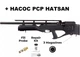 Винтовка Hatsan HERCULES BULLY PCP 4.5 mm 396 м/с - изображение 1