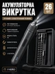Акумуляторна електровикрутка з 26 бітами (електрична, електронна, автоматична) - зображення 1