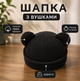 Кепка Docker хлопок 56-60 см без козырька Докерка демисезон черная с ушками для женщин и мужчин Молодежная шапка - изображение 1