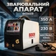 Інверторний напівавтомат зварювальний BOXER BX-3024 350А максимального струму, з подачею дроту 2,7–14,4 м/хв. - зображення 1