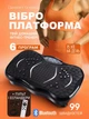 Виброплатформа для похудения и фитнеса с Bluetooth, эспандерами и пультом до 150 кг Черная - изображение 1