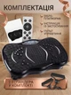 Виброплатформа для похудения и фитнеса с Bluetooth, эспандерами и пультом до 150 кг Черная - изображение 7