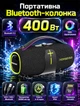 Портативная Bluetooth-колонка Hopestar для вечеринок с RGB-подсветкой и 400 Вт 30000 мАг и защита IPX6 - изображение 1