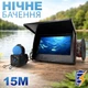 Подводная камера для рыбалки с цветным дисплеем Эхолот ИК-подсветка Fish Finder 15м, видеокамера для рыбалки с подсветкой и монитором - изображение 1
