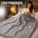 Электрическая простынь 150×180 см 130 Вт, электроодеяло в клетку с подогревом для кровати, пультом и 2 температурными режимами - изображение 9