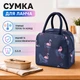 Сумка для ланча Lesko BBO15 Flamingo Dark Blue ланч бэг на молнии с карманом термосумка - изображение 1