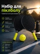 Набор для игры в пиклбол с 2 ракетками и 2 мячами 7.3 см ракетка 38.5×19см пластиковая ультралегкая детская для пикболу детей взрослых AZ1817-3RK Pickleball - изображение 1