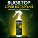 Средство от тараканов Bugstop Cockroach Killer, средство от тараканов для жилых помещений, 250 мл, спрей для защиты от тараканов - изображение 4