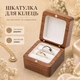 Шкатулка коробочка для кілець дерев'яна,футляр обручальних кілець для весілля або пропонування руки та серця - зображення 1