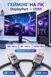 Кабель DisplayPort - HDMI 4K 60Hz 1м SmartG Gold, 4K 60 Гц, 2K 144 Гц, FULL HD 1080P 180 Гц 1 метр в оплетці - изображение 4